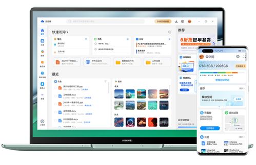 电脑怎么打开华为APP(华为APP电脑端使用指南,轻松打开并享受智能服务) 电脑怎么打开华为APP(华为APP电脑端使用指南,轻松打开并享受智能服务)