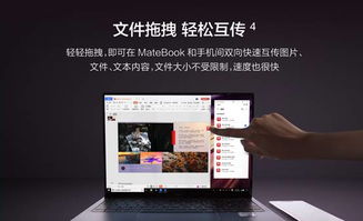 华为电脑怎么扩屏(华为电脑扩屏全攻略,轻松实现多任务处理与高效办公) 华为电脑怎么扩屏(华为电脑扩屏全攻略,轻松实现多任务处理与高效办公)
