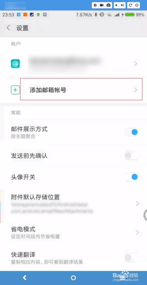 华为电脑怎么修改邮件(华为电脑邮件修改步骤详解) 华为电脑怎么修改邮件(华为电脑邮件修改步骤详解)