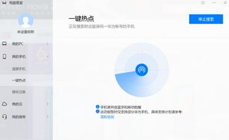 华为电脑怎么互通热点(华为电脑如何互通热点—轻松实现电脑间热点共享) 华为电脑怎么互通热点(华为电脑如何互通热点—轻松实现电脑间热点共享)