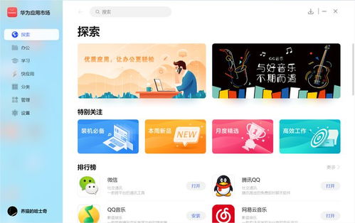 华为阅读怎么电脑传书(华为阅读电脑传书详细指南) 华为阅读怎么电脑传书(华为阅读电脑传书详细指南)