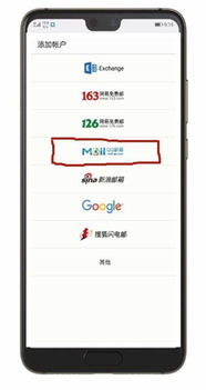 华为电脑邮件怎么关闭(华为电脑邮件自动弹出如何关闭—详细教程) 华为电脑邮件怎么关闭(华为电脑邮件自动弹出如何关闭—详细教程)