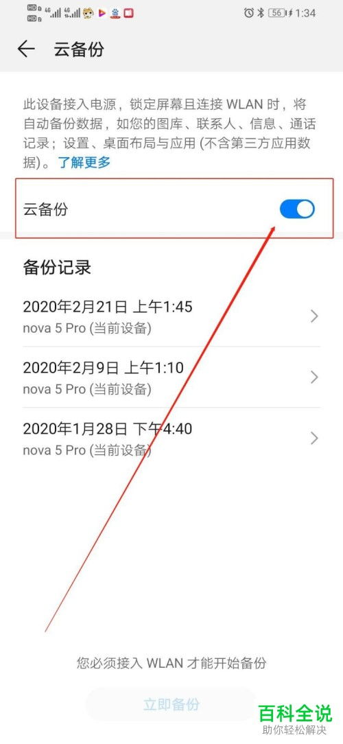 电脑怎么备份华为平板(电脑如何备份华为平板,全面指南) 电脑怎么备份华为平板(电脑如何备份华为平板,全面指南)
