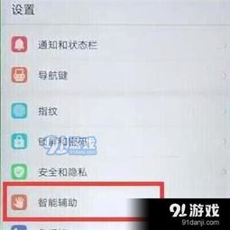 华为电脑静音怎么设置(华为电脑静音设置详解) 华为电脑静音怎么设置(华为电脑静音设置详解)