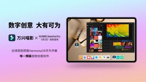 华为平板怎么添加电脑(华为平板与电脑的连接,添加与同步的实用指南) 华为平板怎么添加电脑(华为平板与电脑的连接,添加与同步的实用指南)
