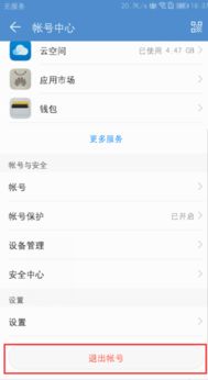 华为电脑账号怎么切换(华为电脑账号切换详解) 华为电脑账号怎么切换(华为电脑账号切换详解)