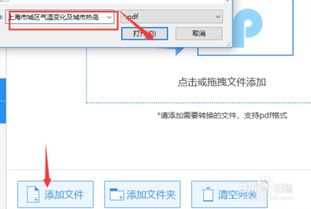 华为电脑怎么拆分pdf(华为电脑拆分PDF文件,详细步骤与操作指南) 华为电脑怎么拆分pdf(华为电脑拆分PDF文件,详细步骤与操作指南)