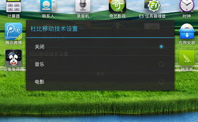 平板怎么变成电脑华为(华为平板如何变身电脑，探索平板与电脑的融合之路)