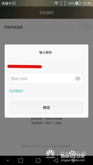 华为电脑丢了怎么追踪(华为电脑丢失追踪指南,如何找回你的遗失宝藏) 华为电脑丢了怎么追踪(华为电脑丢失追踪指南,如何找回你的遗失宝藏)