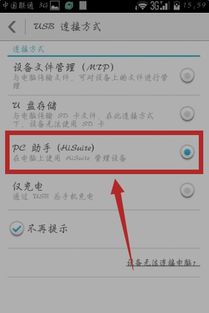 华为音频怎么发到电脑(华为音频如何轻松传输至电脑—详细步骤指南)