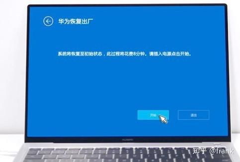 华为电脑怎么恢复网页(华为电脑恢复网页的步骤详解)