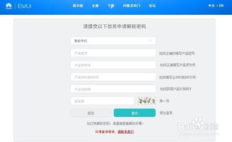 华为用电脑怎么root(华为用电脑如何进行Root权限获取) 华为用电脑怎么root(华为用电脑如何进行Root权限获取)