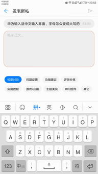 华为电脑怎么换大写(华为电脑如何切换大写字母输入) 华为电脑怎么换大写(华为电脑如何切换大写字母输入)