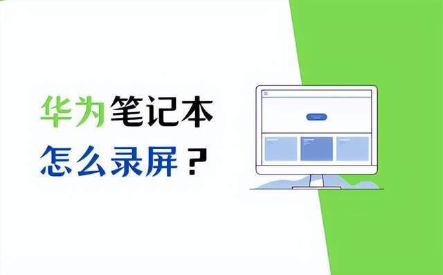 华为电脑被盗怎么找回(华为电脑被盗如何找回，应对策略与实用建议)
