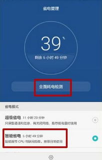 华为电脑怎么调整耗电(华为电脑调整耗电的方法和策略) 华为电脑怎么调整耗电(华为电脑调整耗电的方法和策略)
