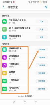 华为电脑怎么清理c(华为电脑如何清理C盘空间,优化存储,提升性能) 华为电脑怎么清理c(华为电脑如何清理C盘空间,优化存储,提升性能)