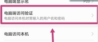 电脑怎么传输文件华为(华为电脑文件传输的便捷方式) 电脑怎么传输文件华为(华为电脑文件传输的便捷方式)