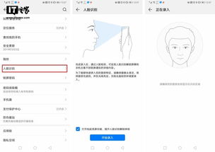 华为电脑怎么录入人脸(华为电脑人脸识别功能设置与录入人脸的步骤详解) 华为电脑怎么录入人脸(华为电脑人脸识别功能设置与录入人脸的步骤详解)