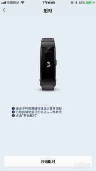 华为手环电脑怎么激活(华为手环与电脑的激活，步骤详解)