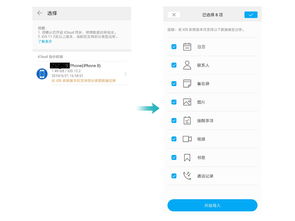华为怎么电脑导数据(华为电脑数据导入的详细步骤解析)