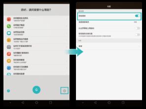 怎么关掉华为电脑语音(如何关闭华为电脑的语音功能)