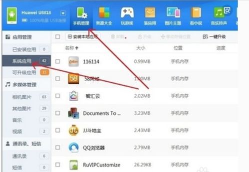 华为电脑怎么软件卸载(华为电脑软件卸载的详细步骤与注意事项) 华为电脑怎么软件卸载(华为电脑软件卸载的详细步骤与注意事项)