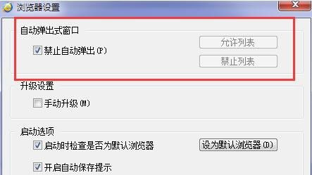 华为电脑弹窗怎么关闭(华为电脑弹窗关闭方法详解) 华为电脑弹窗怎么关闭(华为电脑弹窗关闭方法详解)