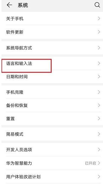 华为电脑怎么输入拼音(华为电脑输入法指南,轻松掌握拼音输入技巧) 华为电脑怎么输入拼音(华为电脑输入法指南,轻松掌握拼音输入技巧)