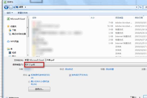 华为电脑怎么保存PDF(华为电脑保存PDF文件的方法详解) 华为电脑怎么保存PDF(华为电脑保存PDF文件的方法详解)