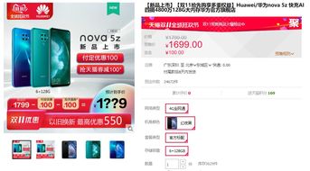 华为商城怎么抢电脑(华为商城抢电脑攻略,如何轻松获取心仪的电脑产品) 华为商城怎么抢电脑(华为商城抢电脑攻略,如何轻松获取心仪的电脑产品)