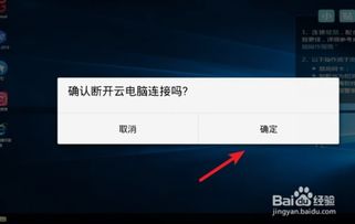 怎么关闭华为云电脑(如何关闭华为云电脑)