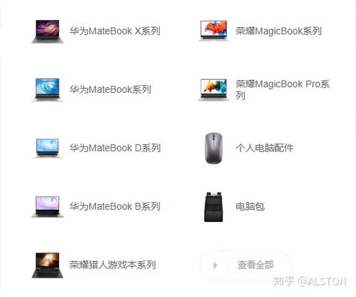 华为电脑怎么更新中(华为电脑更新中的全面指南)