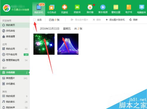 华为怎么导出照片电脑(华为智能手机照片导出至电脑的详细步骤指南) 华为怎么导出照片电脑(华为智能手机照片导出至电脑的详细步骤指南)