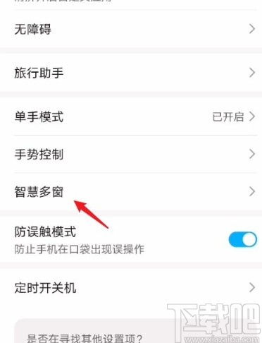 华为电脑曝光怎么关掉(如何关掉华为电脑曝光功能) 华为电脑曝光怎么关掉(如何关掉华为电脑曝光功能)
