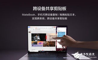 华为怎么和电脑协同(华为协同电脑,实现高效工作与生活的无缝对接) 华为怎么和电脑协同(华为协同电脑,实现高效工作与生活的无缝对接)