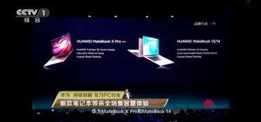 华为怎么跟电脑互联(华为与电脑的互联技术，探索智能生活的无限可能)