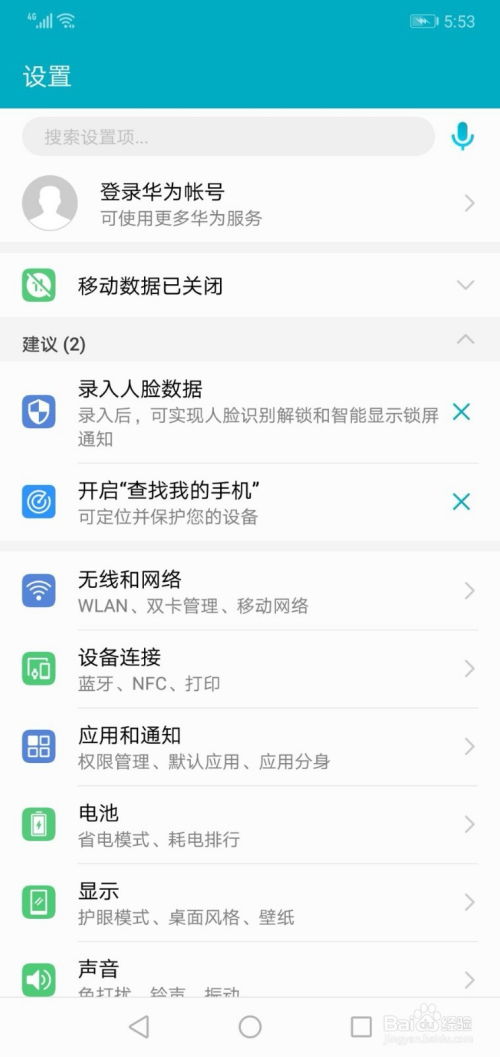华为电脑怎么特别耗电(华为电脑耗电问题解析) 华为电脑怎么特别耗电(华为电脑耗电问题解析)