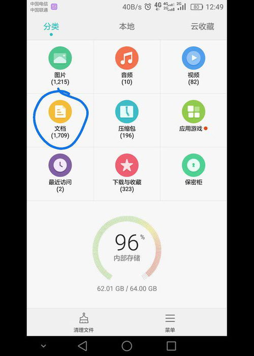 华为电脑wps怎么保存(华为电脑WPS文档的保存方法) 华为电脑wps怎么保存(华为电脑WPS文档的保存方法)