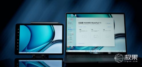 华为电脑怎么变成pad(华为电脑变身Pad,探索一体化技术与体验优化之路) 华为电脑怎么变成pad(华为电脑变身Pad,探索一体化技术与体验优化之路)