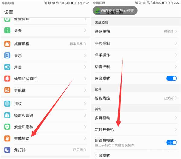 华为电脑怎么定时开机(华为电脑定时开机设置详解) 华为电脑怎么定时开机(华为电脑定时开机设置详解)
