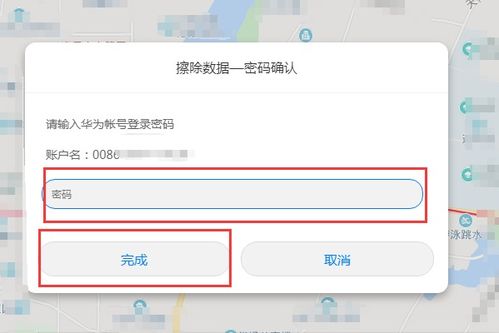 华为电脑锁定怎么解开(华为电脑锁定解开方法详解) 华为电脑锁定怎么解开(华为电脑锁定解开方法详解)