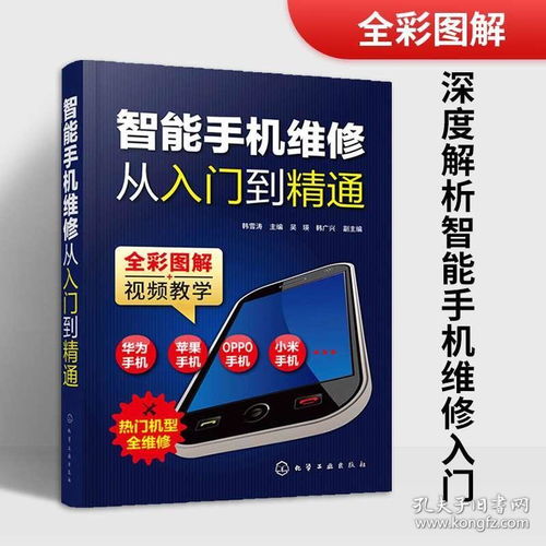 电脑怎么安装华为手机(电脑如何安装华为手机—从入门到精通)