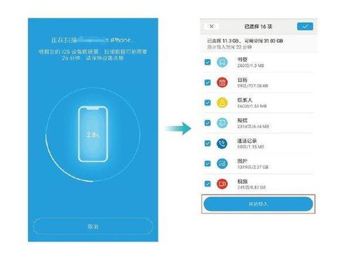 电脑怎么导入华为手机(电脑如何导入华为手机数据，步骤详解)