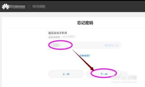 华为电脑id怎么找回(华为电脑ID找回指南) 华为电脑id怎么找回(华为电脑ID找回指南)