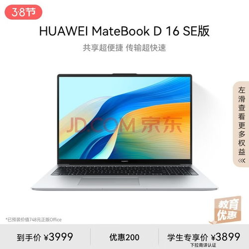 华为电脑怎么启动运行(华为电脑启动与运行全面指南) 华为电脑怎么启动运行(华为电脑启动与运行全面指南)