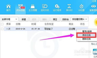 电脑闹钟怎么设置华为(华为电脑闹钟设置指南) 电脑闹钟怎么设置华为(华为电脑闹钟设置指南)