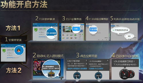 华为电脑怎么下载lol(华为电脑下载LOL的步骤详解)