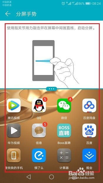 华为电脑怎么上下分屏(华为电脑上下分屏操作指南) 华为电脑怎么上下分屏(华为电脑上下分屏操作指南)