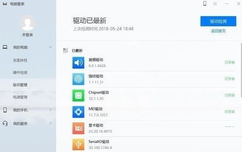 华为电脑管家怎么开启(华为电脑管家开启指南,轻松掌握操作,体验智能管理) 华为电脑管家怎么开启(华为电脑管家开启指南,轻松掌握操作,体验智能管理)