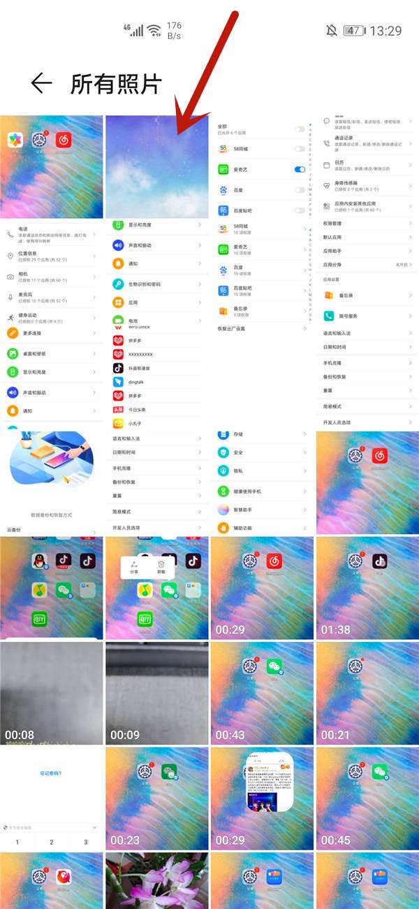 华为电脑怎么锁定壁纸(华为电脑壁纸锁定设置详解) 华为电脑怎么锁定壁纸(华为电脑壁纸锁定设置详解)